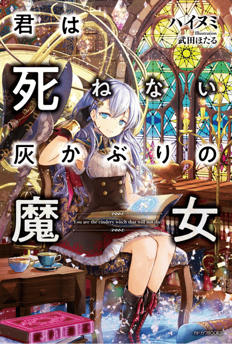 Kimi wa Shinenai Hai Kaburi no Majo