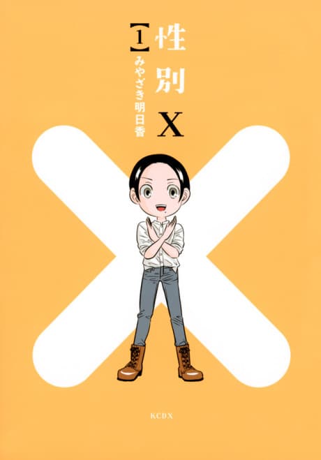 X-Gender