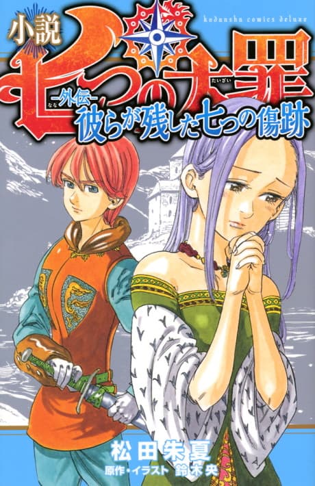 The Seven Deadly Sins: Seven Scars They Left Behind