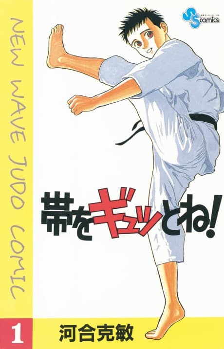 Obi wo Gyutto ne!