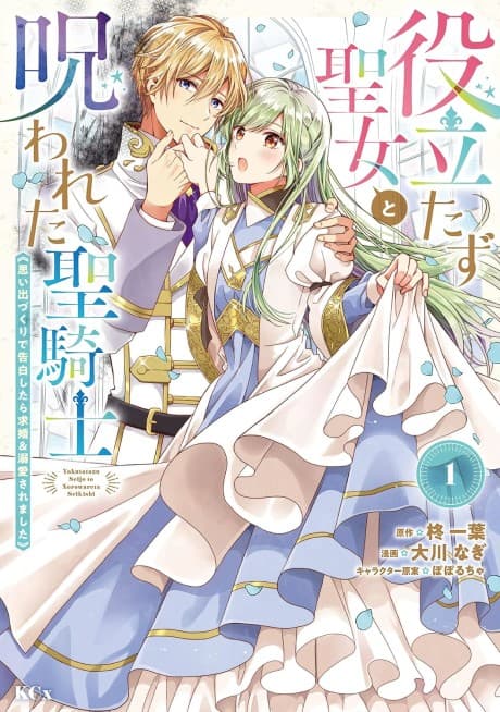 The Useless Saint and the Cursed Holy Knight: A Whimsical Confession Turned Proposal & Devotion