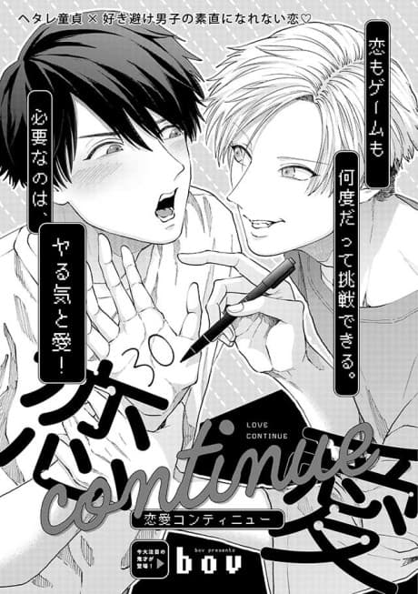 Renai Continue