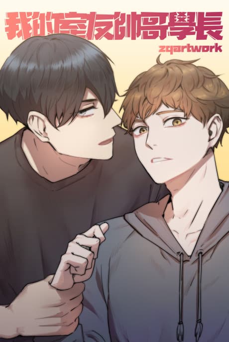 Please Feed Me, Sunbae