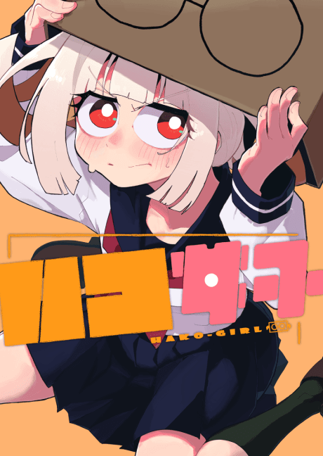 Hako Joshi
