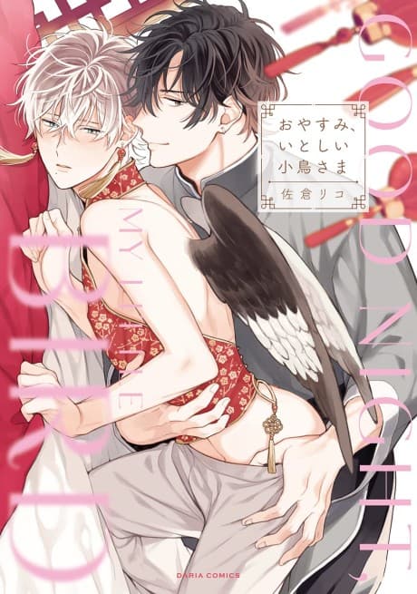 Good Night, My Little Bird