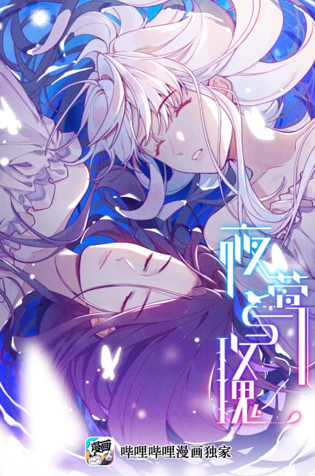 The Nightingale and the Rose
