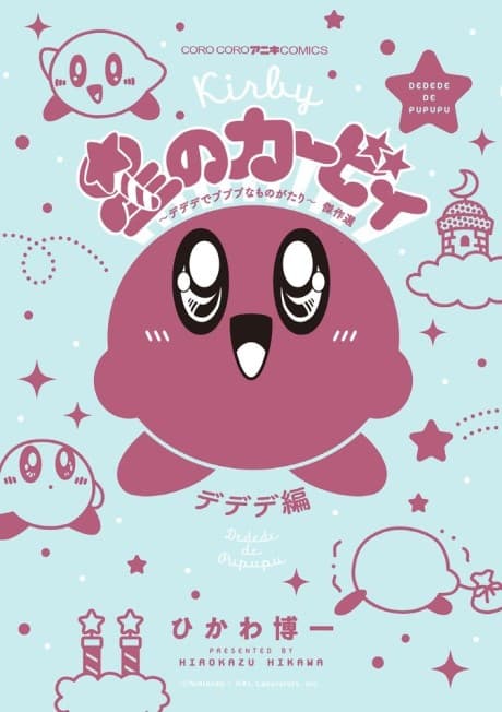 Kirby Manga Mania