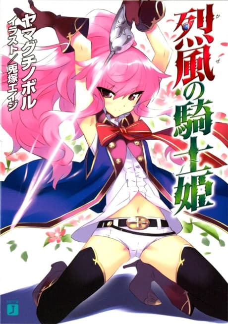 Kaze no Kishihime