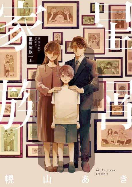 Stardust Family
