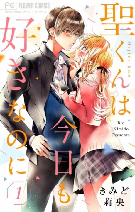Sei-kun wa Kyou mo Sukina noni