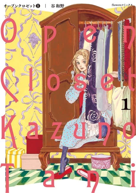 Open Closet