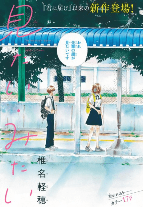Mitai Mitai