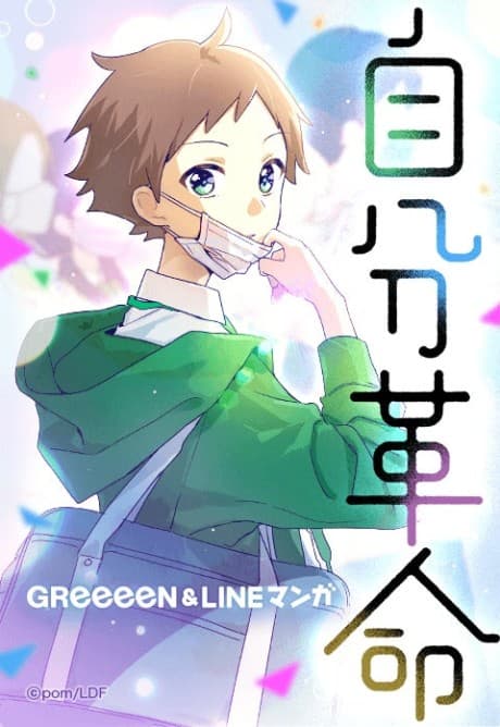Jibun Kakumei