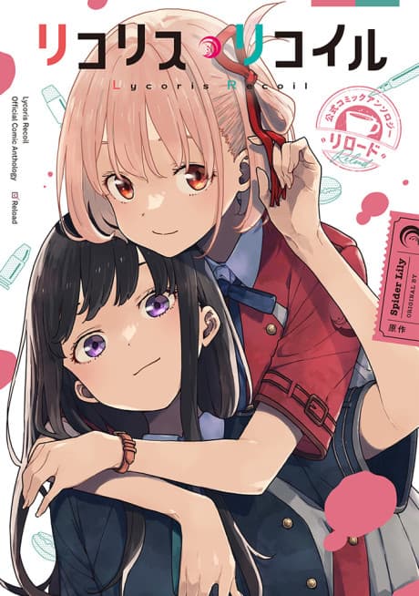 Lycoris Recoil Official Comic Anthology: Reload