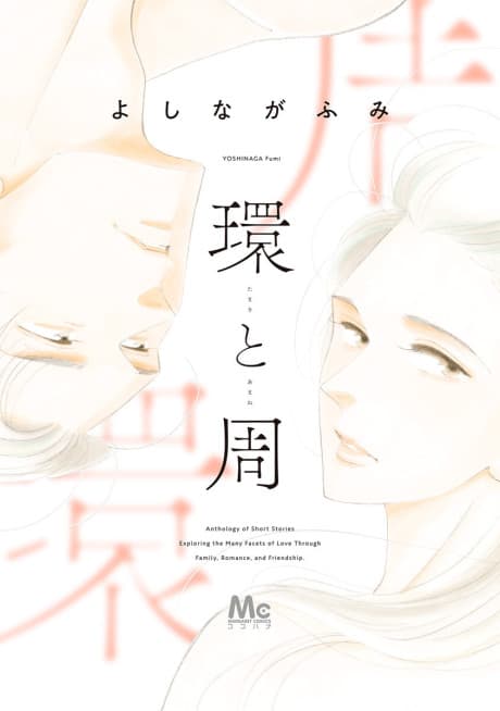 Tamaki & Amane