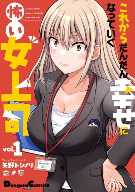 Kore kara Dandan Shiawase ni Natteiku Kowai Onna Joushi