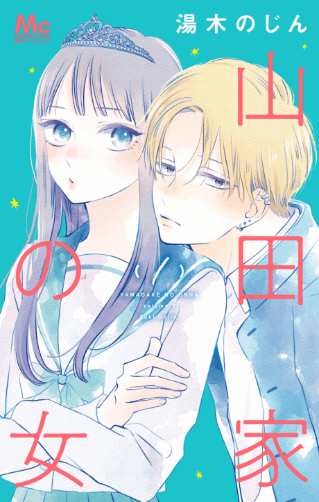 A Girl from the Yamada Family