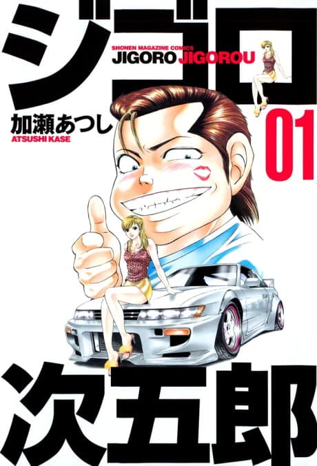 Jigoro Jigorou