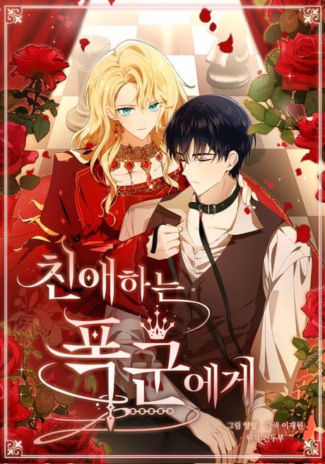 My Dear Tyrant