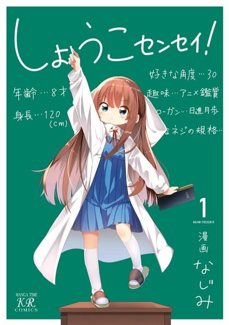 Shouko-sensei!