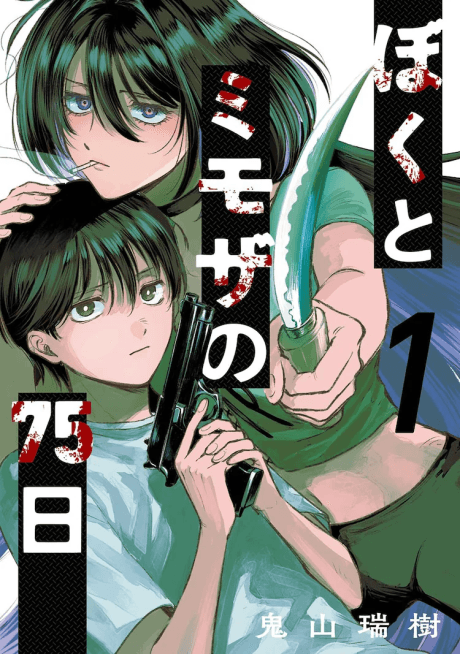 Boku to Mimosa no 75-nichi