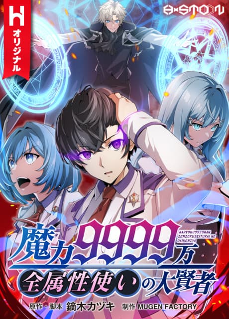 The Max Magic Level Great Sage’s Return