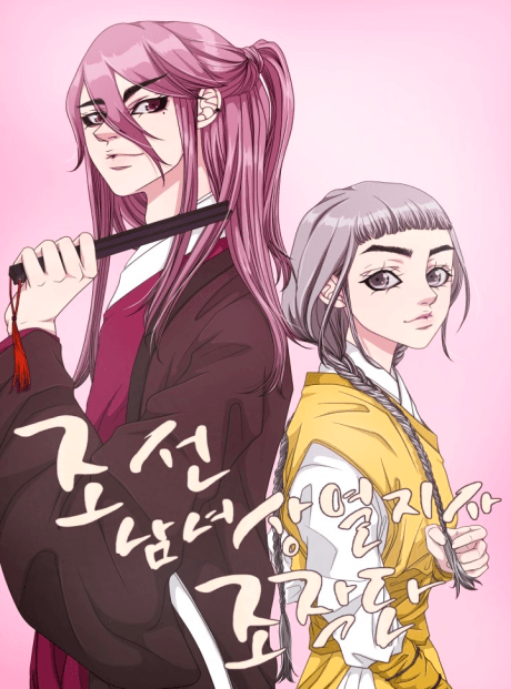 Joseon’s Dating Agency