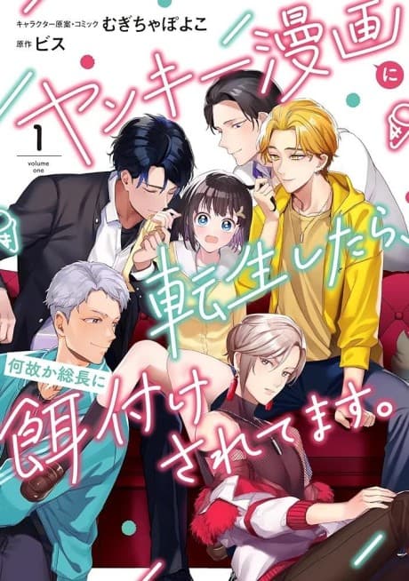 Yankee Manga ni Tensei Shitara, Naze ka Souchou ni Ezuke Sareteimasu.