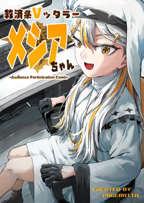 Kyuusaikei V-ttara Messiah-chan