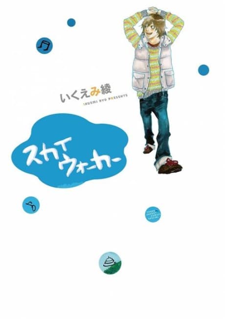 Sky Walker