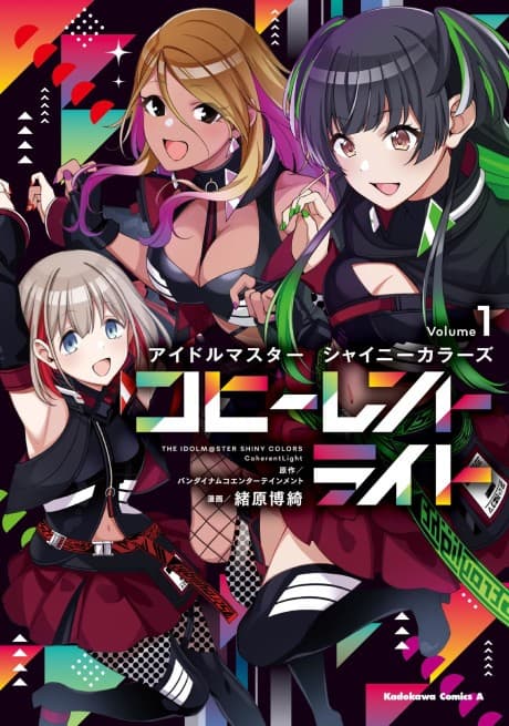 The iDOLM@STER Shiny Colors: Coherent Light