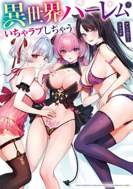 Isekai Harem de Icha Love Shichau: Anthology Comic