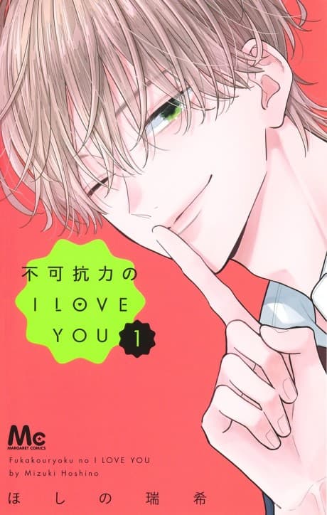 Fukakouryoku no I LOVE YOU