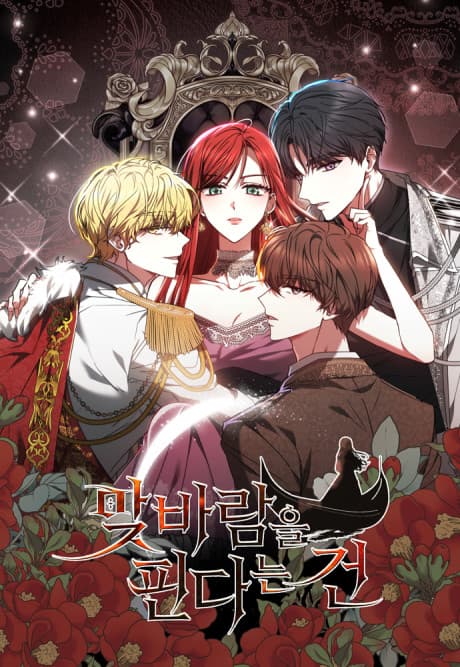 Red Hot Revenge