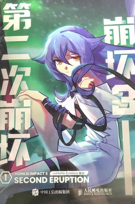 Honkai Impact 3rd: Second Eruption