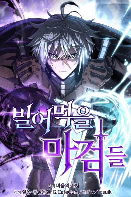 Damned Demonic Swords