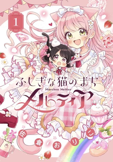 Fushigi na Neko no Machi Meltier
