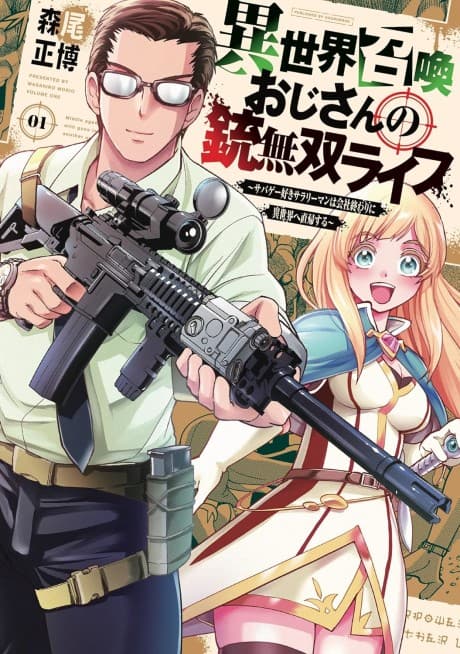Isekai Shoukan Ojisan no Juu Musou Life: Sabage-zuki Salaryman wa Kaisha Owari ni Isekai e Chokki Suru