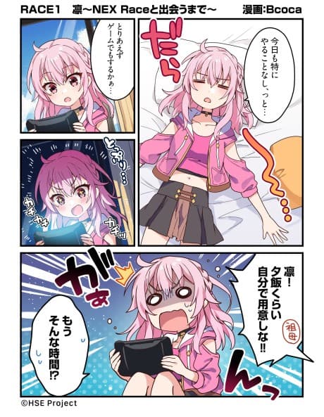 Haisupi!