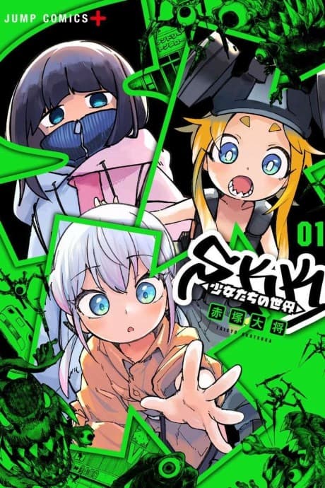 The World of SKK Girls