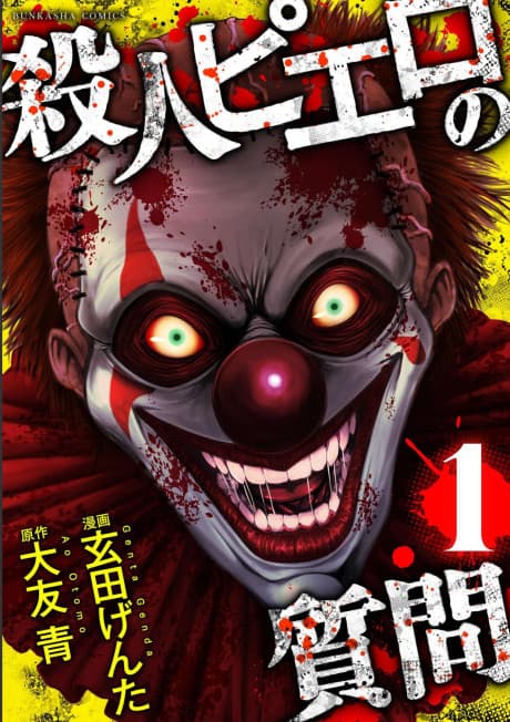 Satsujin Pierrot no Shitsumon