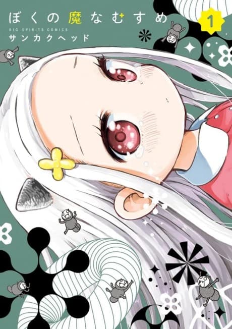 My Darling Devilish Daughter