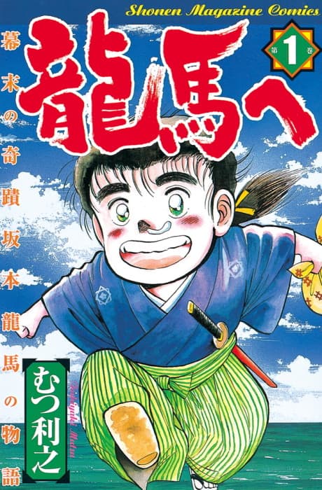 Ryouma e