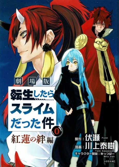 Tensei Shitara Slime Datta Ken: Guren no Kizuna-hen