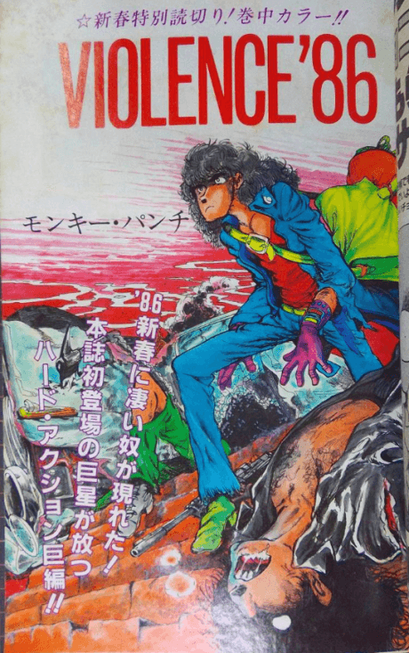 VIOLENCE'86
