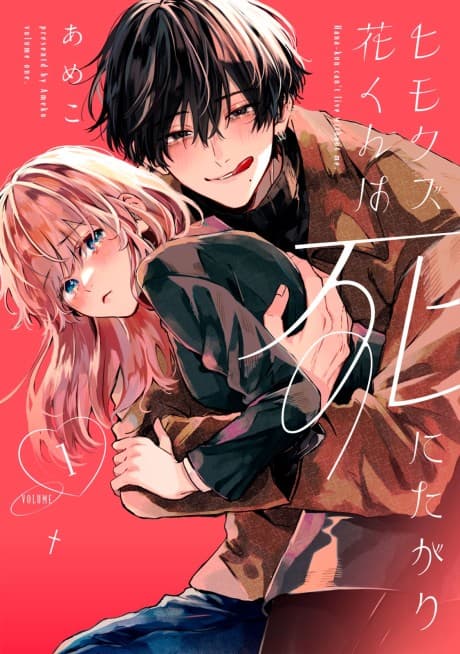 Hana-kun Can’t Live without Me