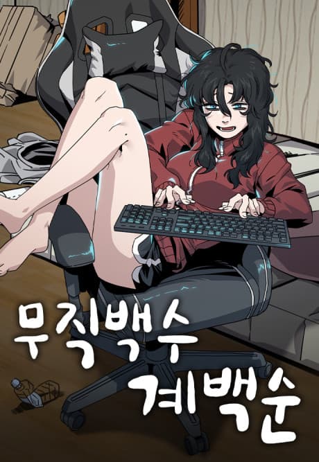 Mujikbaeksu Gye Baek-Sun