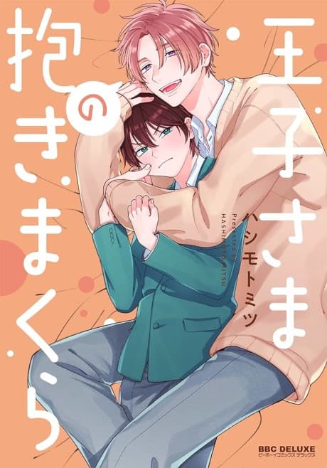 The Prince’s Body Pillow
