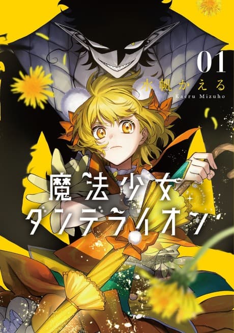 Magical Girl Dandelion