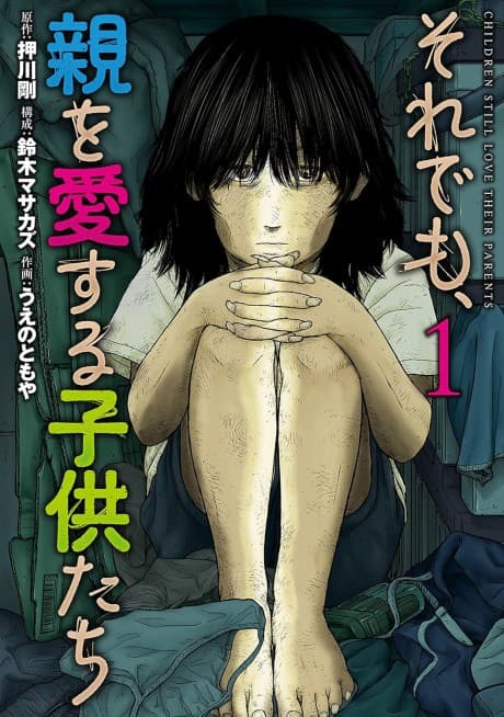 Soredemo, Oya wo Aisuru Kodomotachi